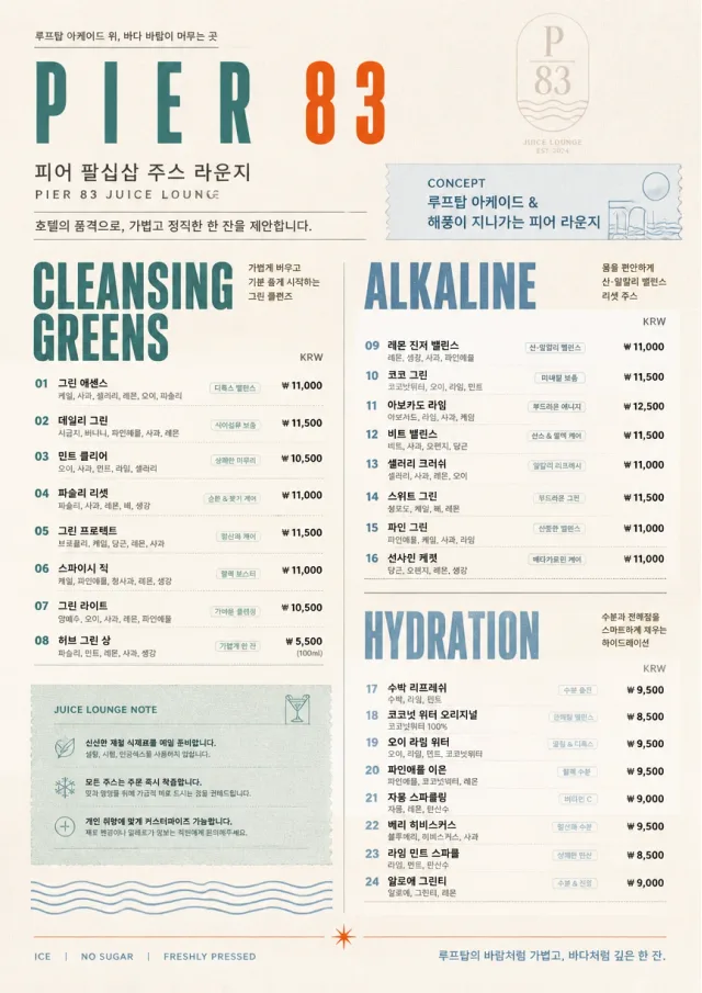 Luxury Hotel Lounge juice-menu menu template preview