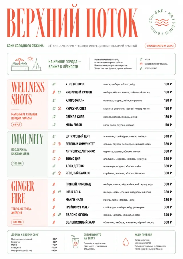 Modern Minimal Pour juice-menu menu template preview