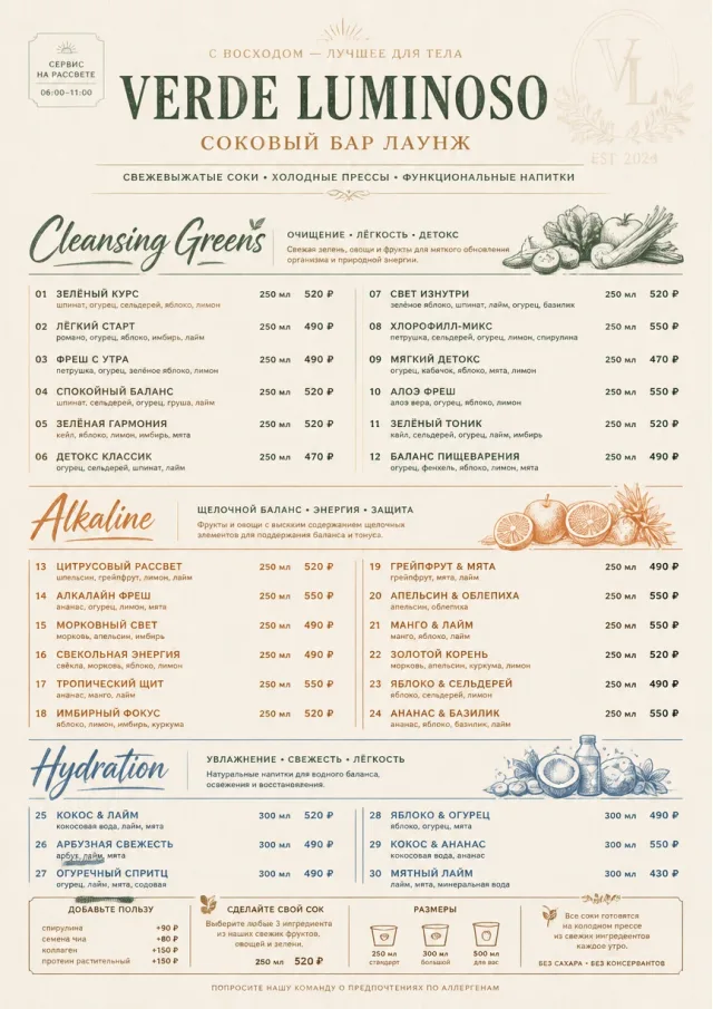 Luxury Hotel Lounge juice-menu menu template preview