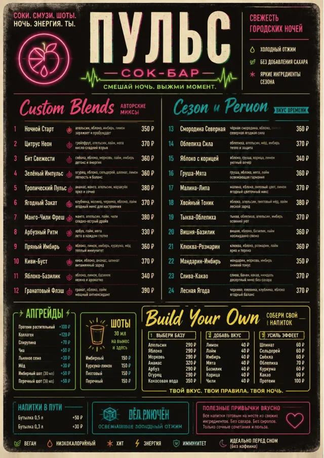 Neon Night Pour juice-menu menu template preview