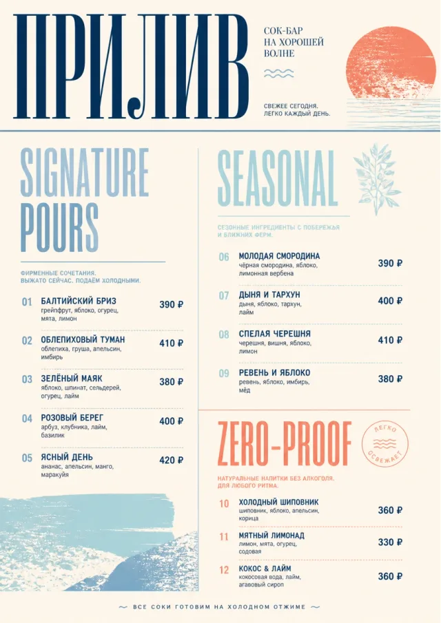 Boutique Pour Card juice-menu menu template preview