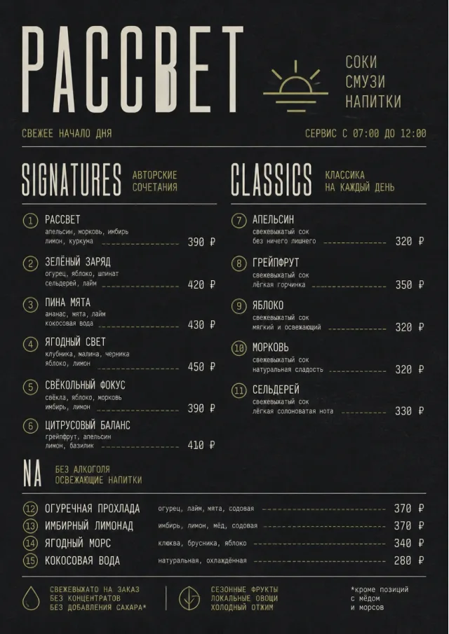 Mono Bar Minimal juice-menu menu template preview