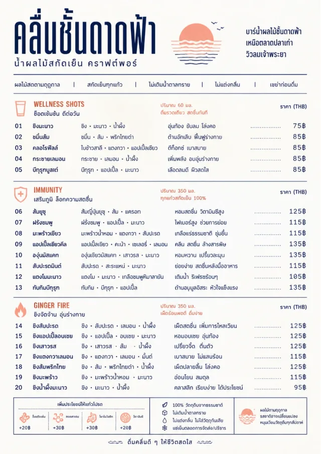 Modern Minimal Pour juice-menu menu template preview