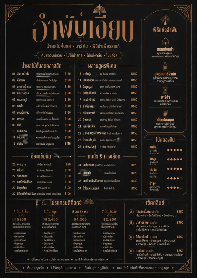 Speakeasy Spirits juice-menu menu template preview