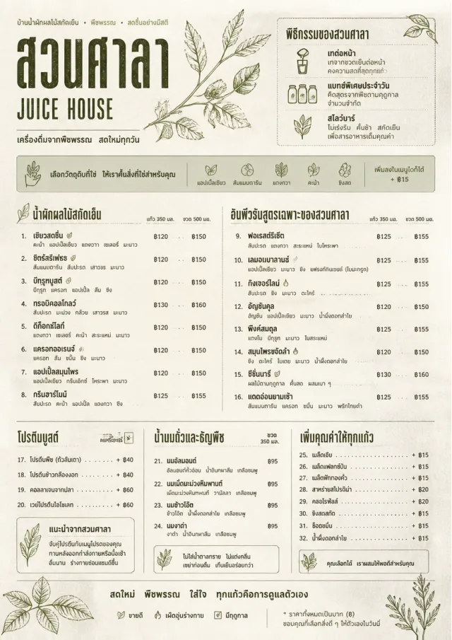 Botanical Infusion juice-menu menu template preview