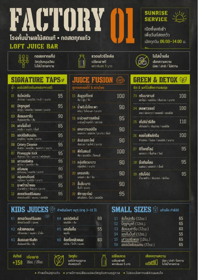 Industrial Craft juice-menu menu template preview