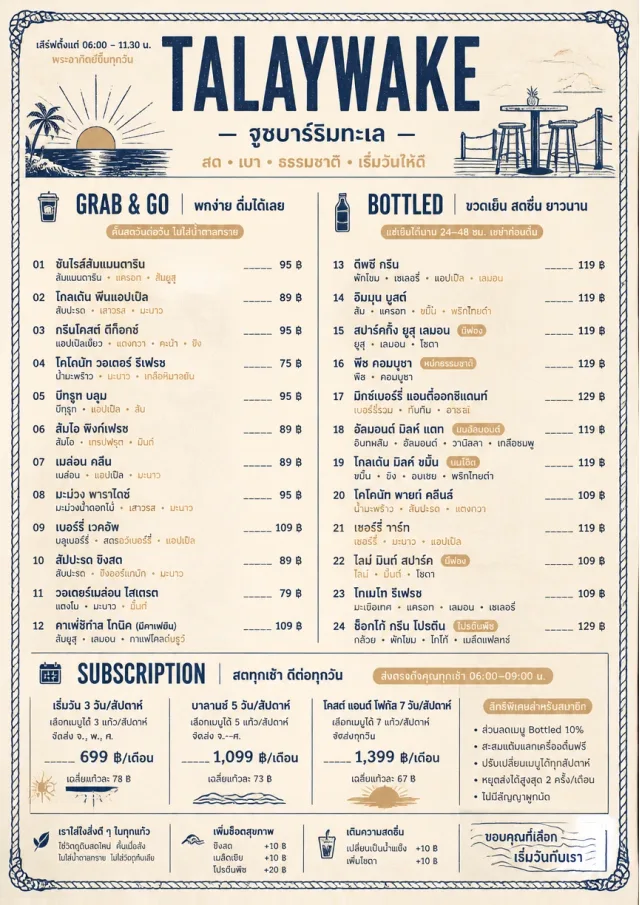 Coastal Sunset juice-menu menu template preview