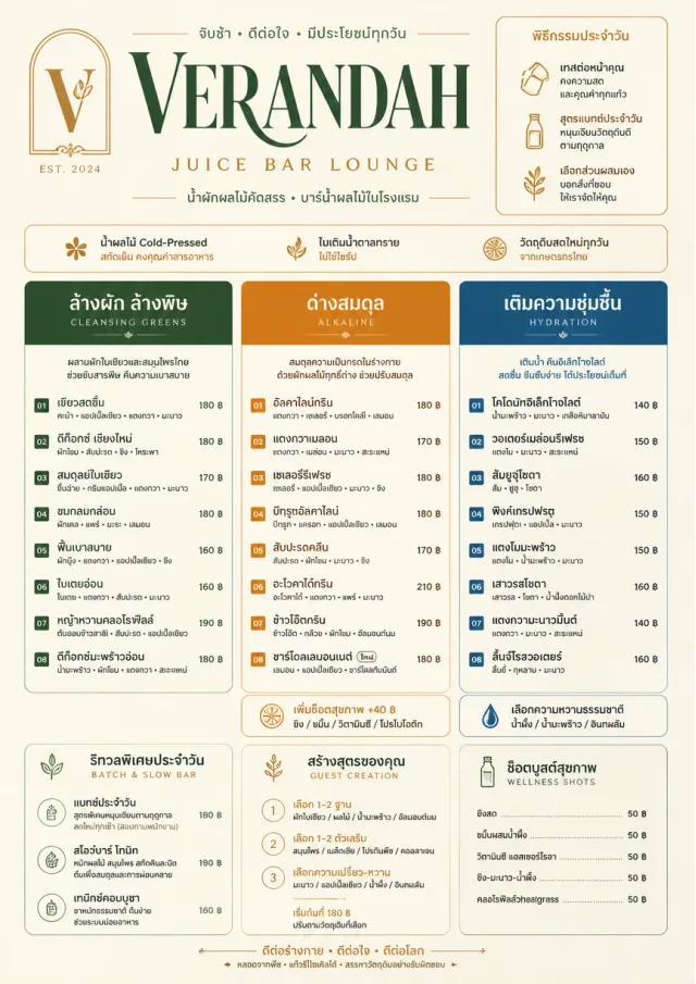 Luxury Hotel Lounge juice-menu menu template preview