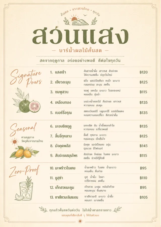 Boutique Pour Card juice-menu menu template preview
