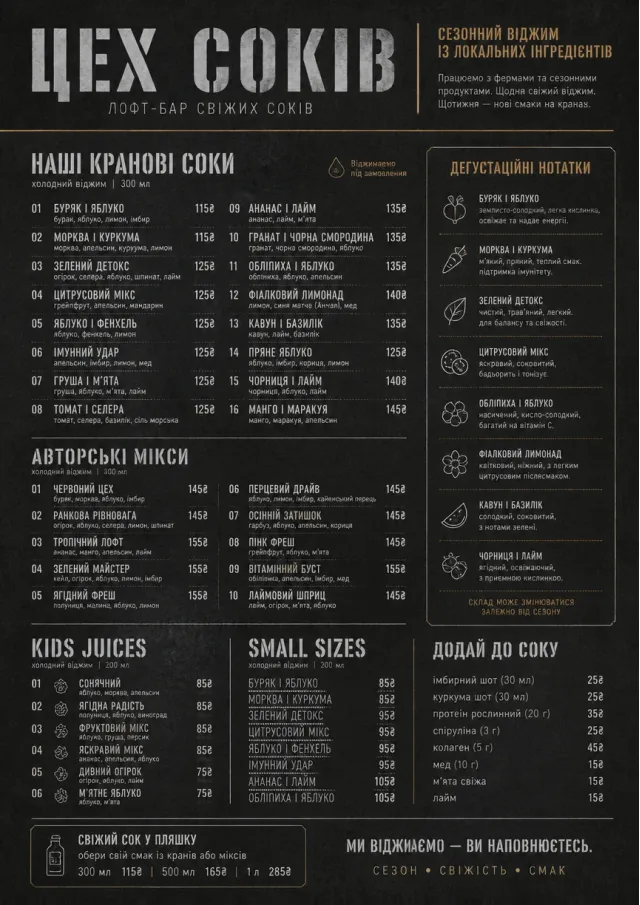 Industrial Craft juice-menu menu template preview