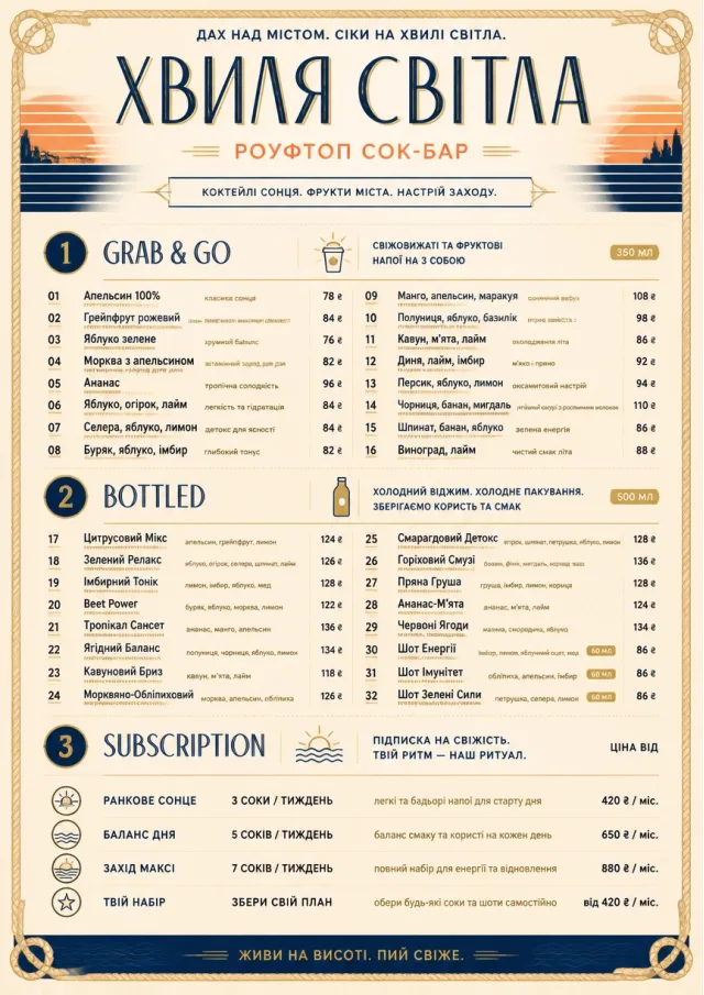 Coastal Sunset juice-menu menu template preview