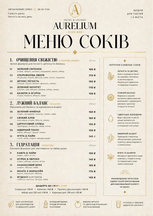 Luxury Hotel Lounge juice-menu menu template preview