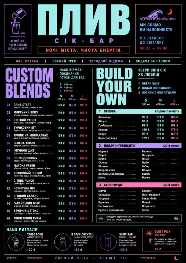 Neon Night Pour juice-menu menu template preview