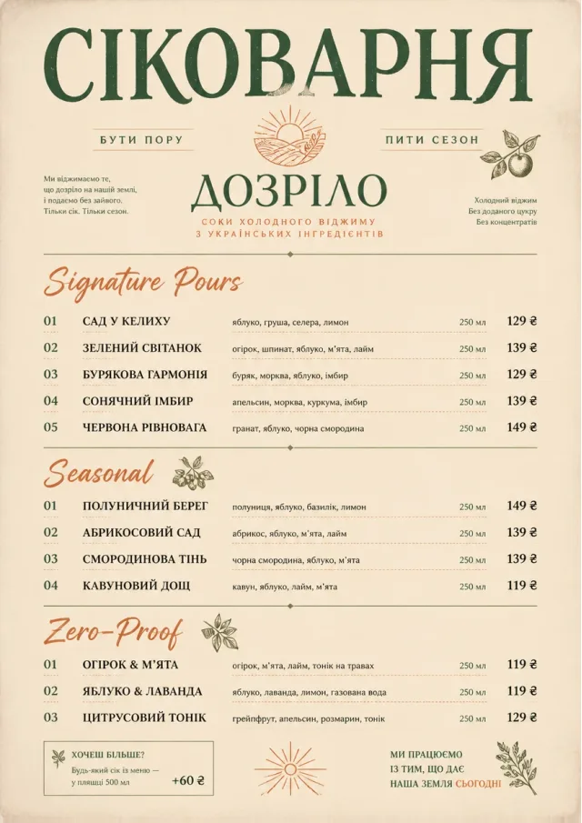 Boutique Pour Card juice-menu menu template preview