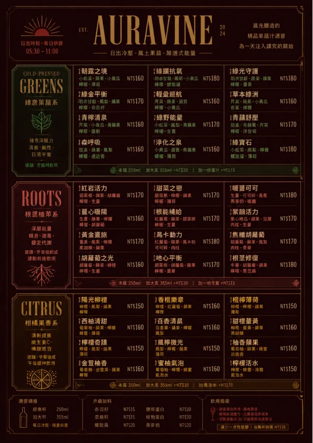 Editorial Cellar juice-menu menu template preview