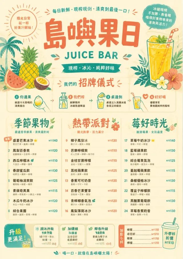 Tropical Refresh juice-menu menu template preview