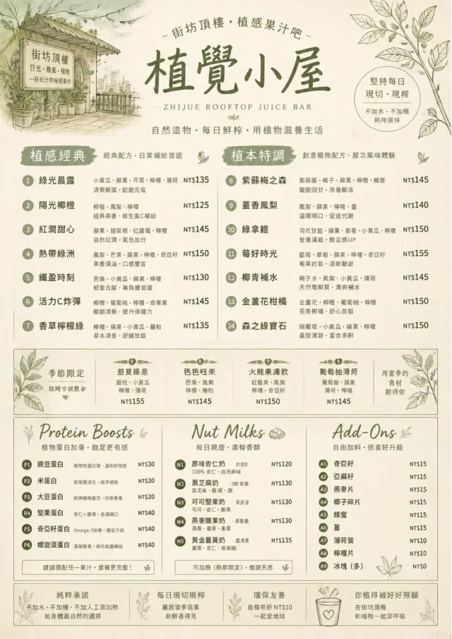 Botanical Infusion juice-menu menu template preview