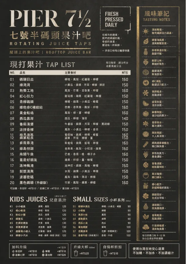 Industrial Craft juice-menu menu template preview