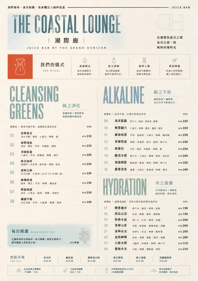 Luxury Hotel Lounge juice-menu menu template preview