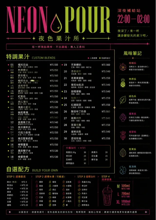 Neon Night Pour juice-menu menu template preview