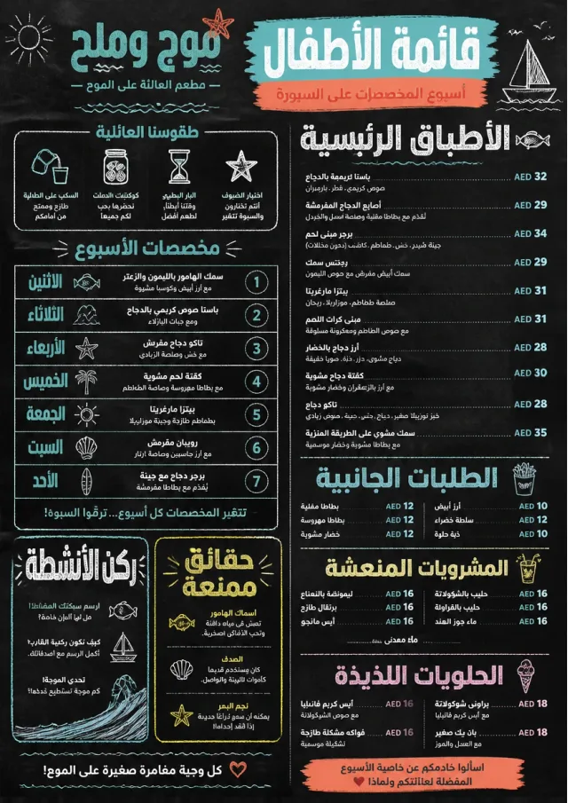 Chalkboard Specials Week kids-menu menu template preview