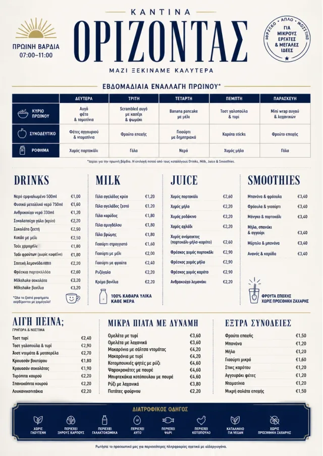 Corporate Canteen kids-menu menu template preview