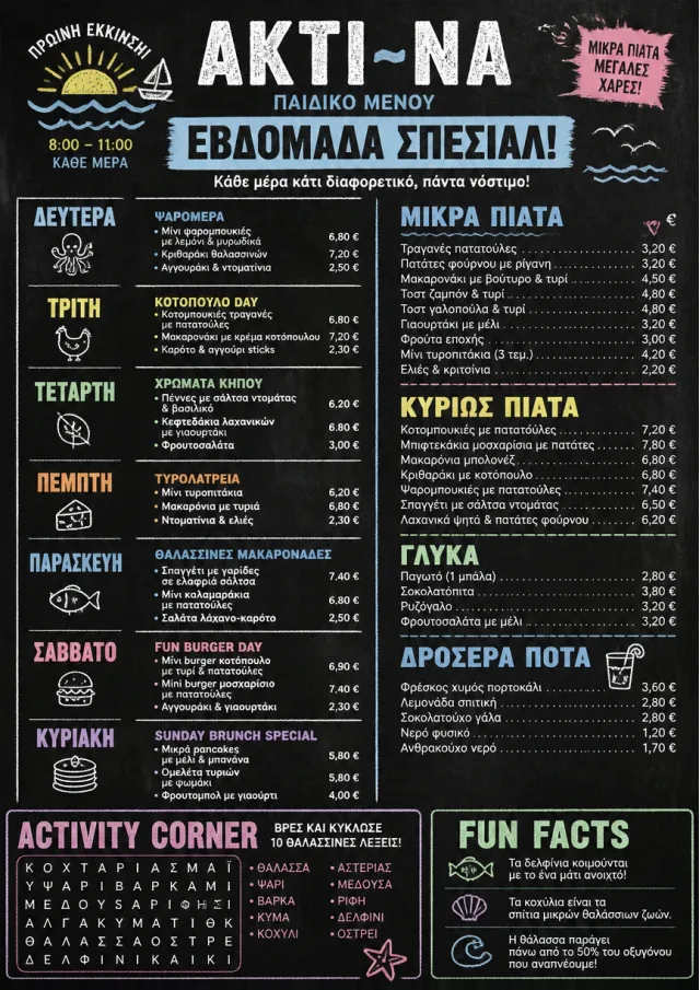 Chalkboard Specials Week kids-menu menu template preview