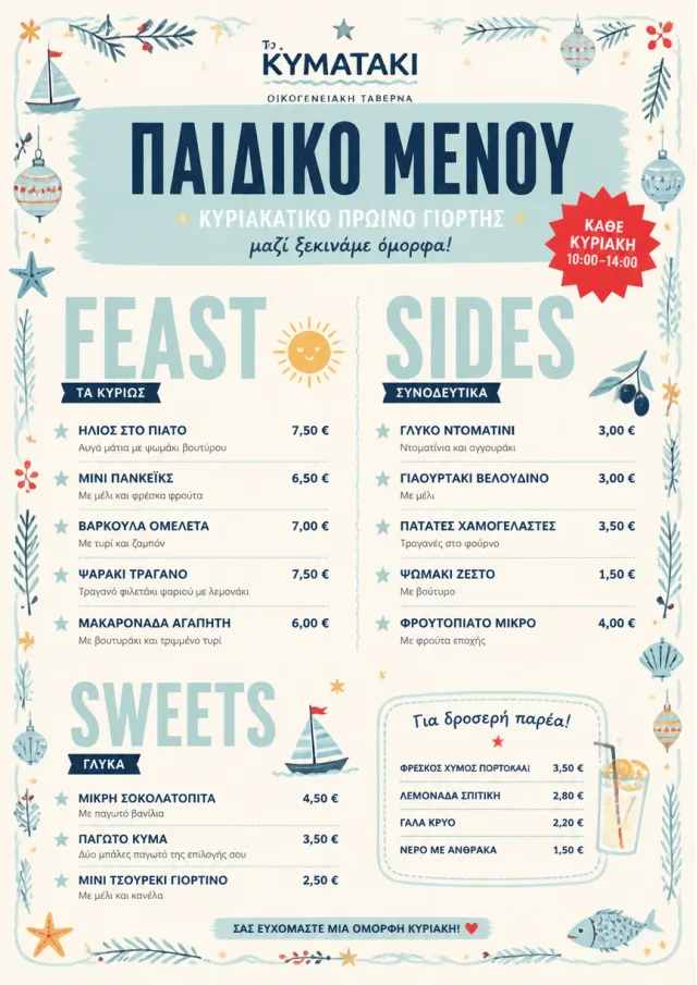 Holiday Table Card kids-menu menu template preview