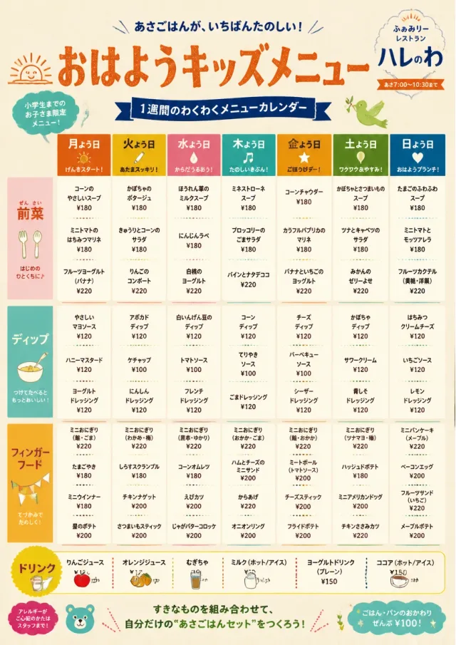 Weekly Grid kids-menu menu template preview