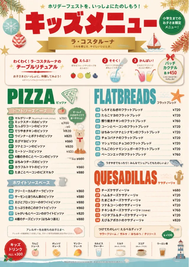 Holiday Festive kids-menu menu template preview