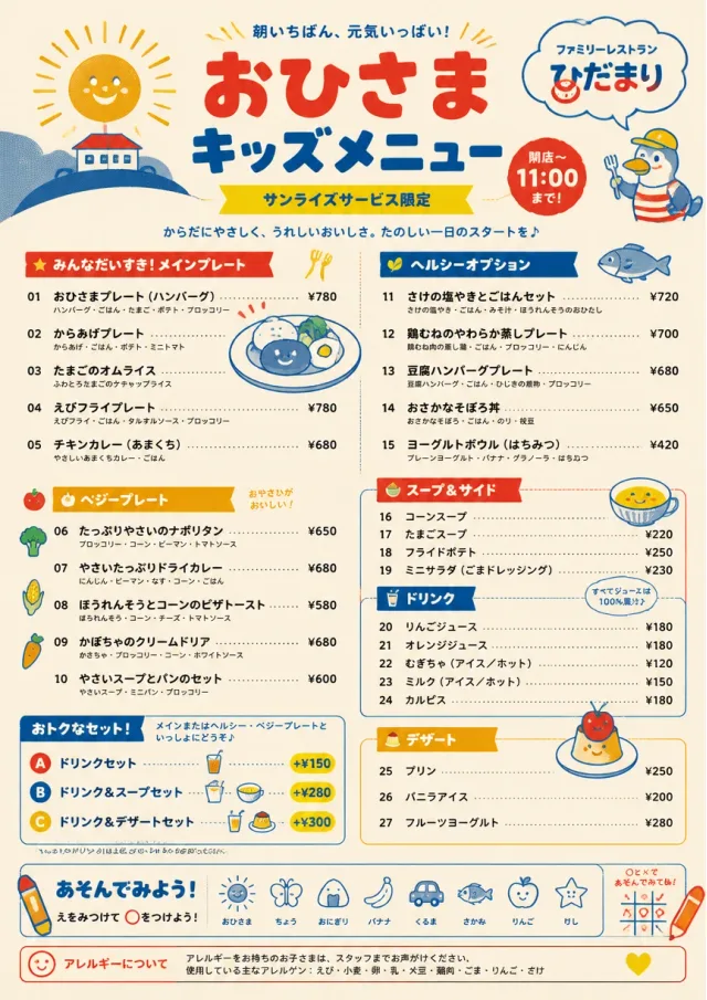 Kids Playful kids-menu menu template preview