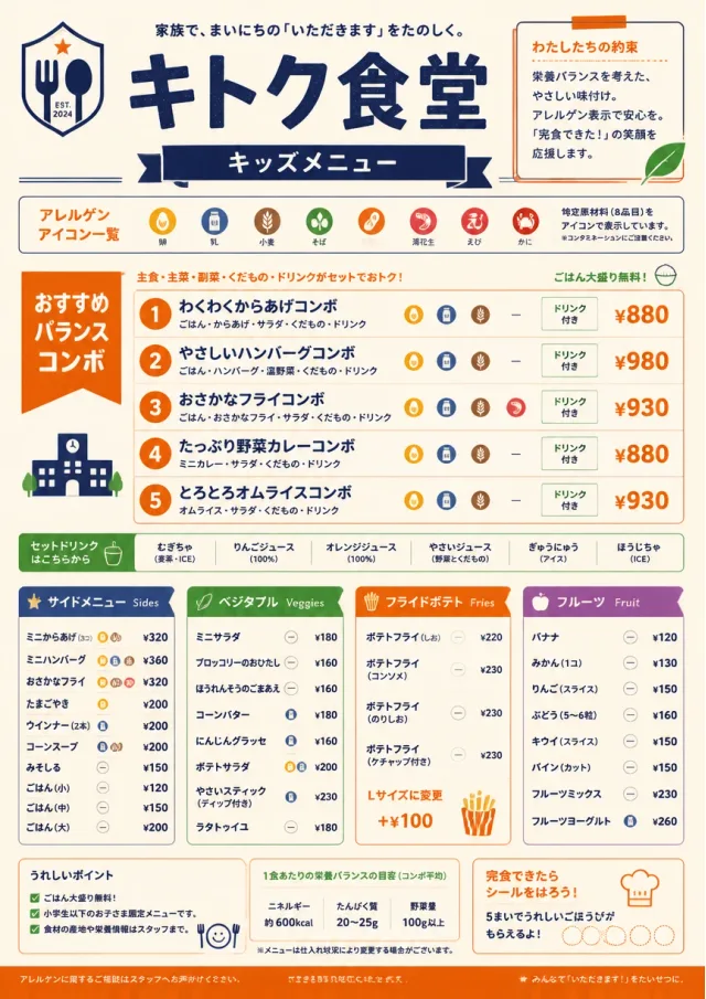 School Canteen kids-menu menu template preview