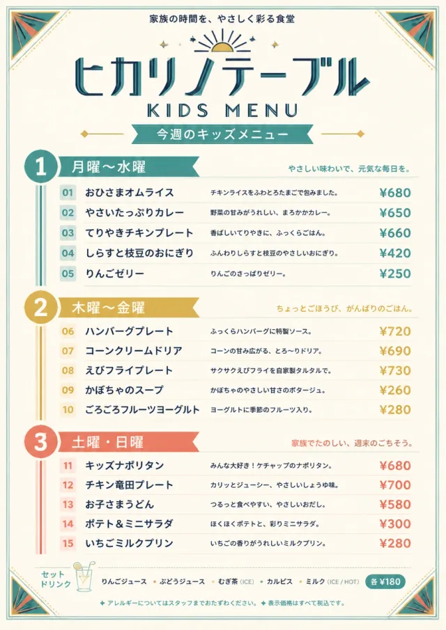 Weekly Board Clean kids-menu menu template preview