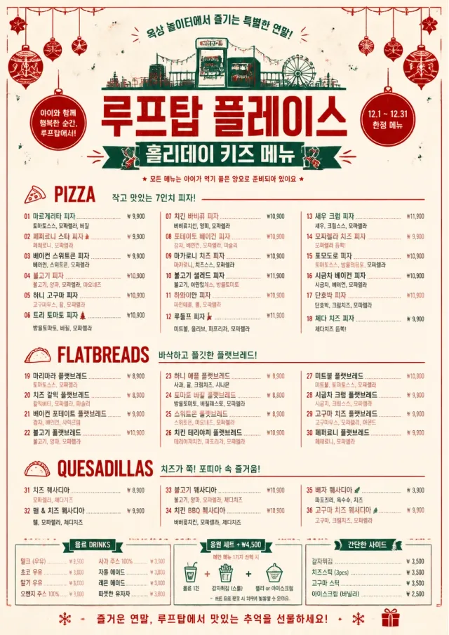 Holiday Festive kids-menu menu template preview