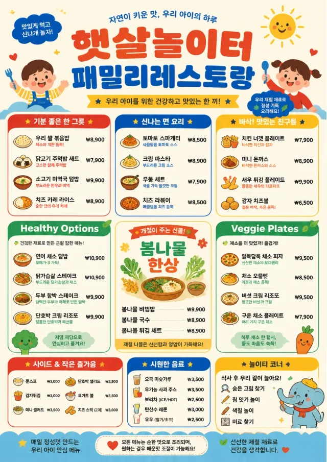 Kids Playful kids-menu menu template preview