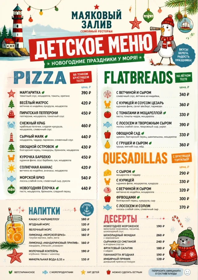 Holiday Festive kids-menu menu template preview