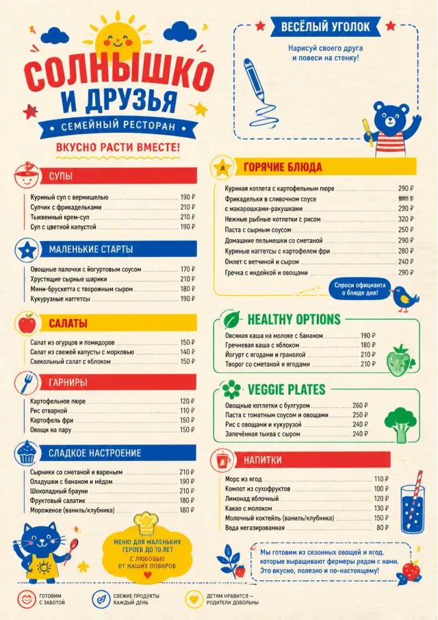 Kids Playful kids-menu menu template preview