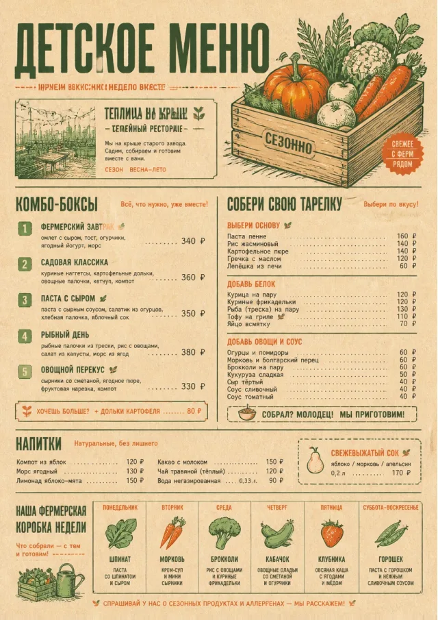 Seasonal Farm Box kids-menu menu template preview