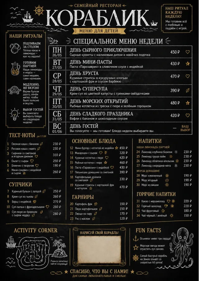 Chalkboard Specials Week kids-menu menu template preview