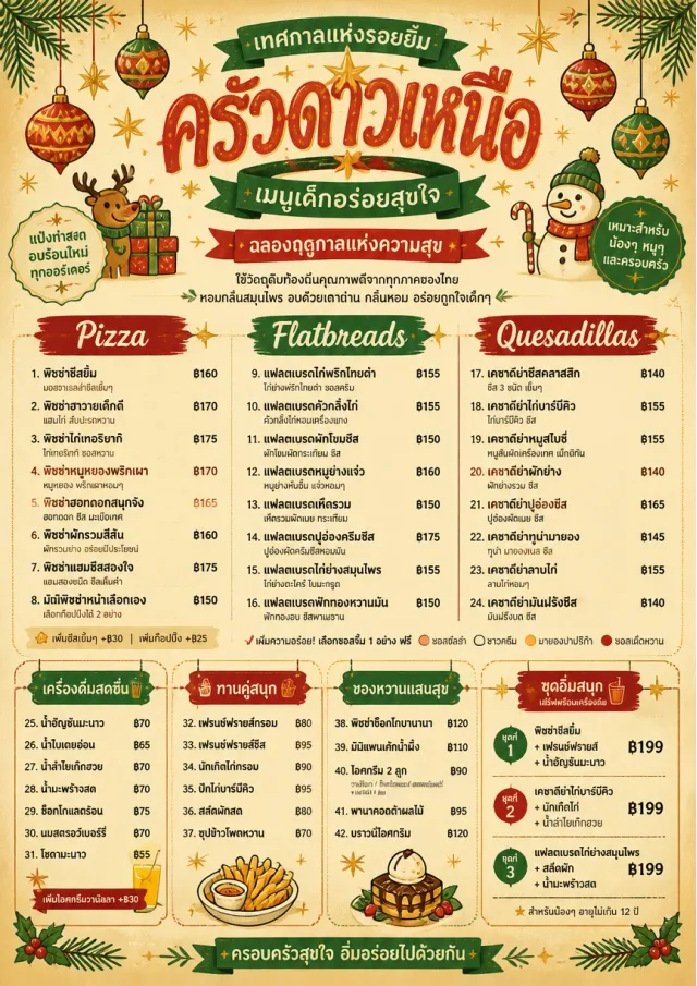 Holiday Festive kids-menu menu template preview