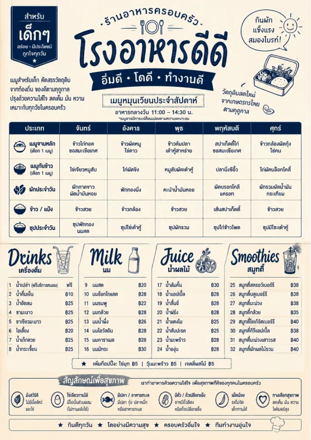 Corporate Canteen kids-menu menu template preview
