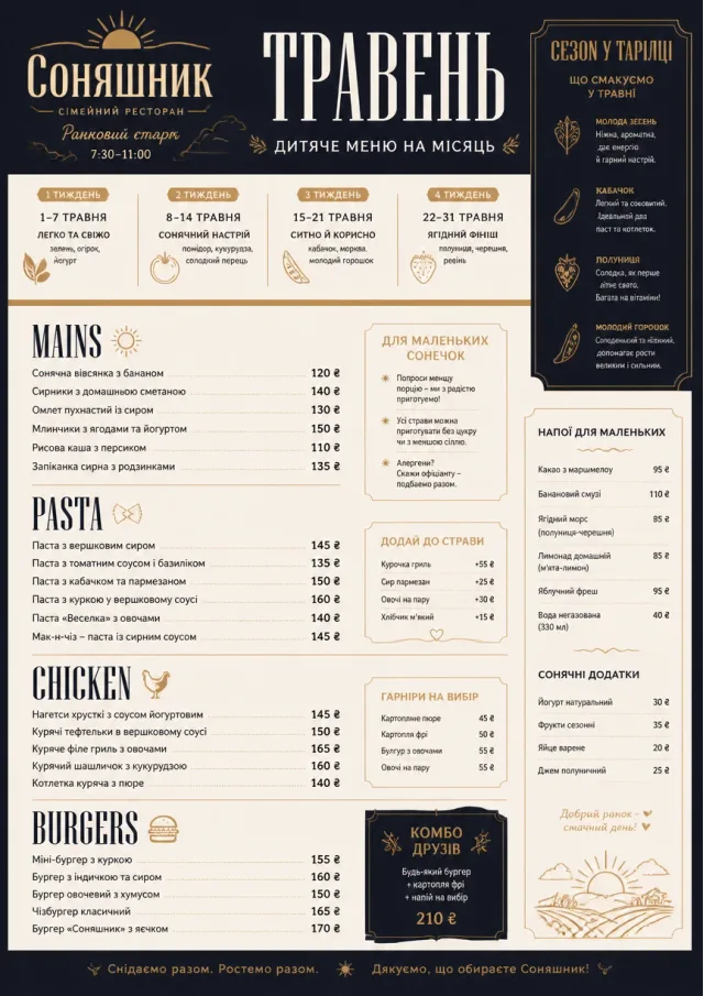 Monthly Seasonal kids-menu menu template preview