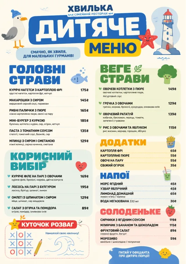 Kids Playful kids-menu menu template preview