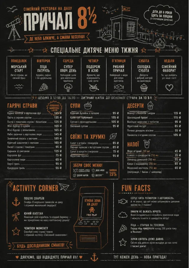 Chalkboard Specials Week kids-menu menu template preview