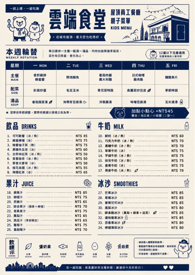 Corporate Canteen kids-menu menu template preview