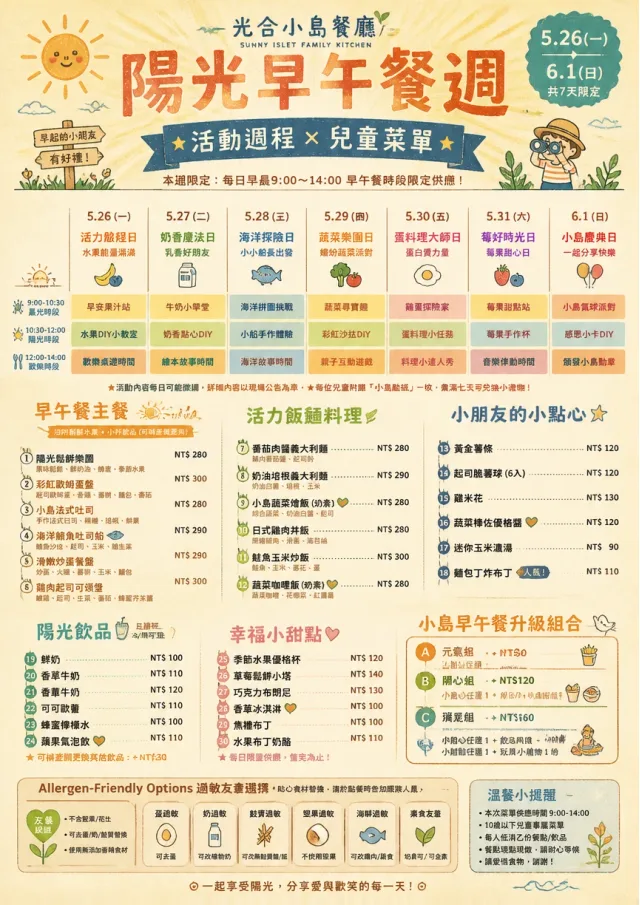 Event Week Schedule kids-menu menu template preview