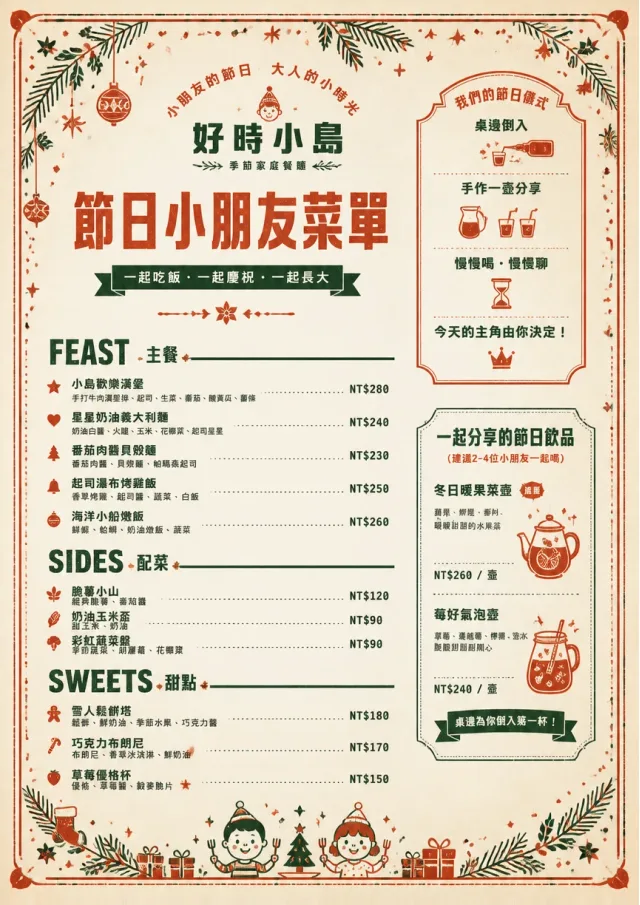 Holiday Table Card kids-menu menu template preview