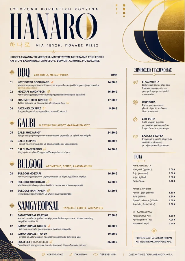 Modern Fusion korean-menu menu template preview