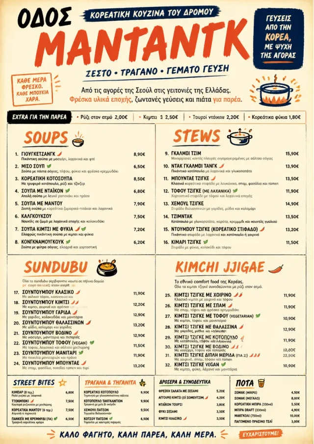Street Stall Energy korean-menu menu template preview