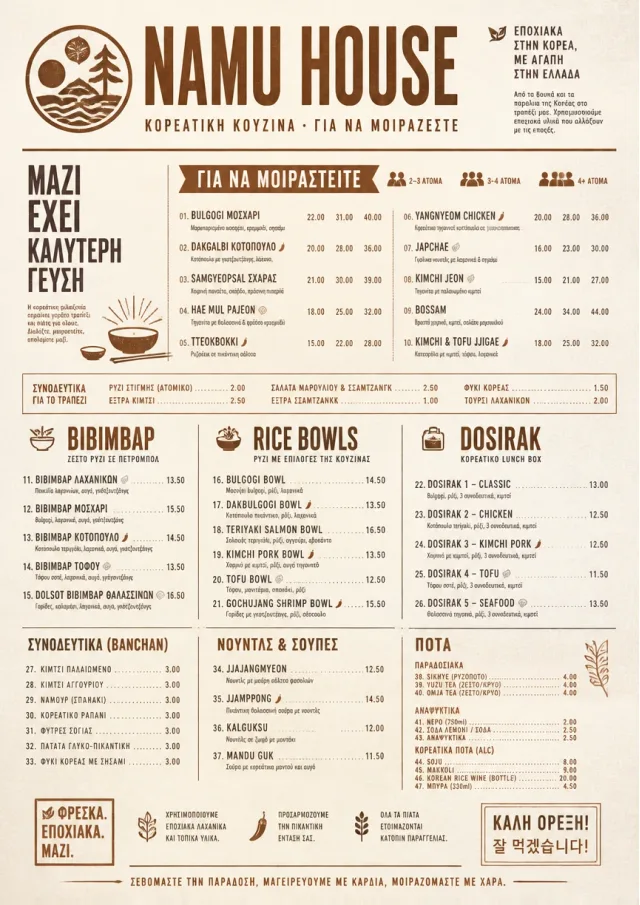 Family Style Feast korean-menu menu template preview
